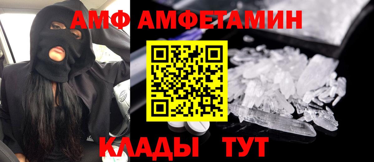 Amphetamine  Amphetamine Premium  АМФЕТАМИН  Вход с VPN  Киреевск 