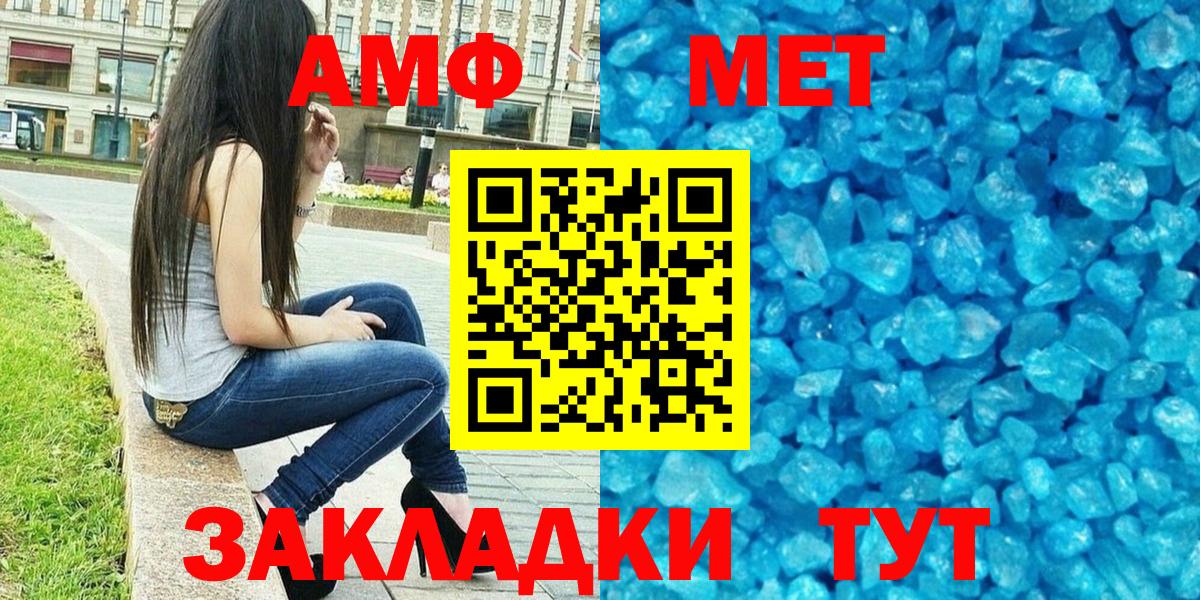 Амфетамин Premium Киреевск