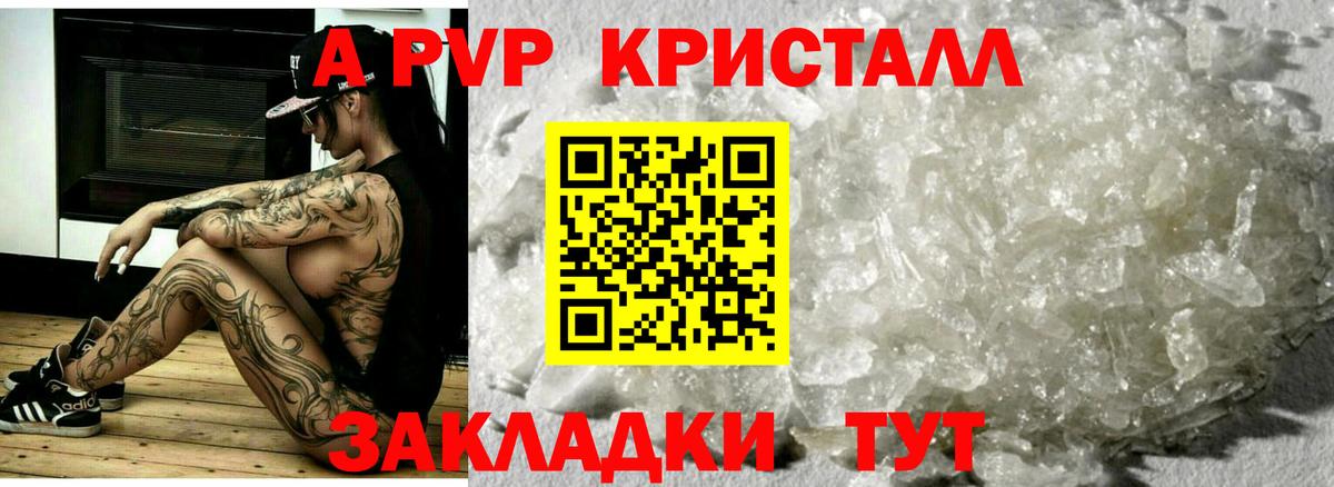 Alpha-PVP СК КРИС Киреевск