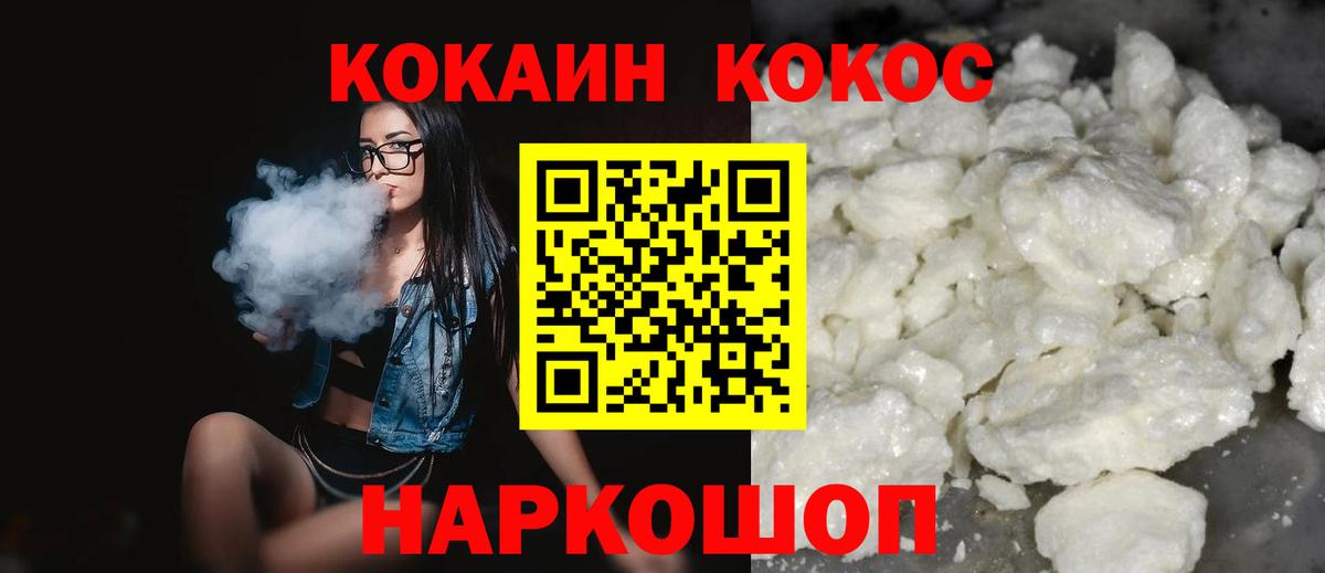КОКАИН Эквадор Киреевск
