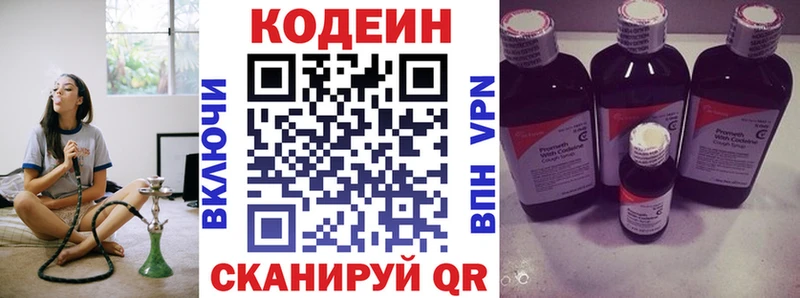 omg онион Киреевск Кодеин Purple Drank