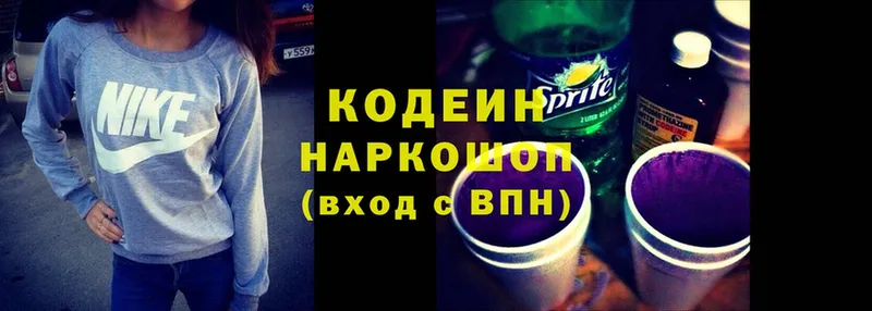 где можно купить наркотик  ОМГ ОМГ как зайти  Кодеиновый сироп Lean Purple Drank  Киреевск 