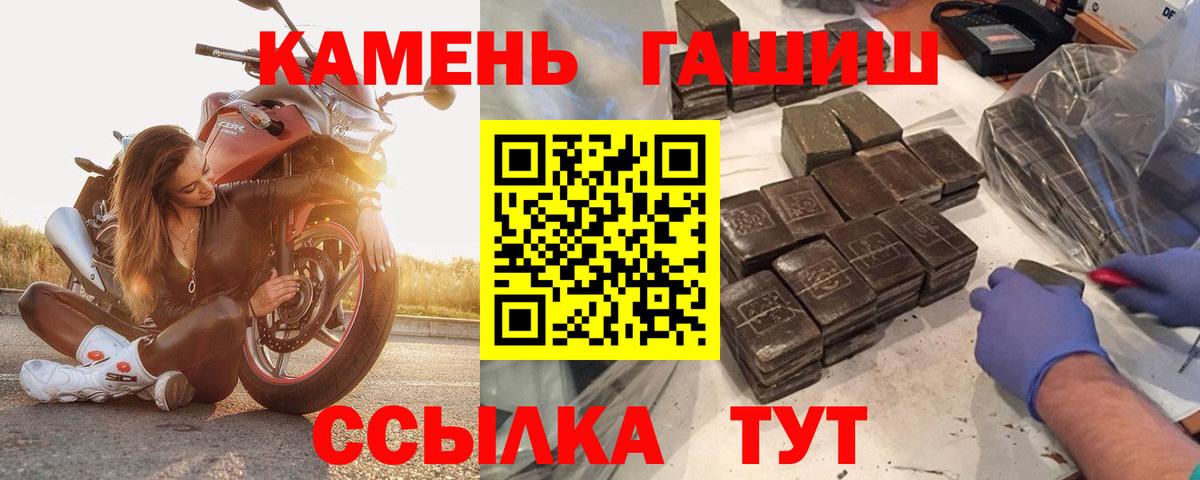 ГАШ ice o lator Киреевск