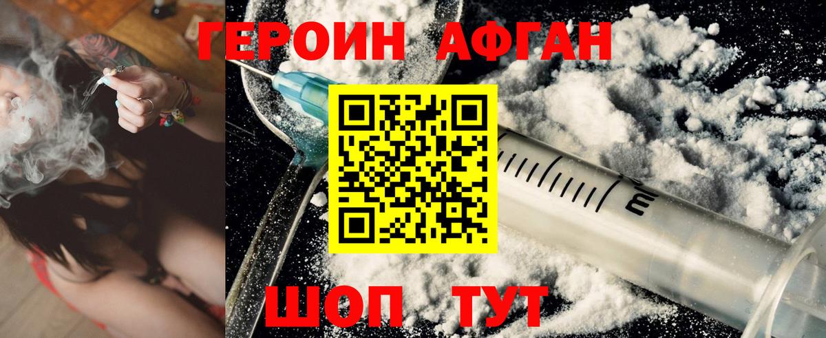Героин  Вход с VPN  Киреевск  ГЕРОИН белый 