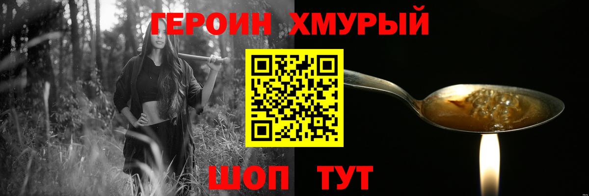 Героин Афган Киреевск