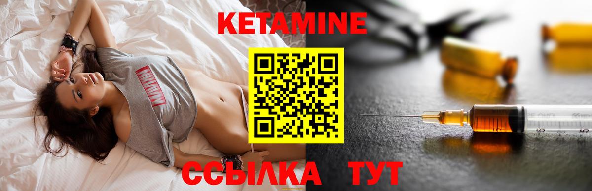 КЕТАМИН VHQ  Кетамин VHQ  Вход с VPN  Киреевск 