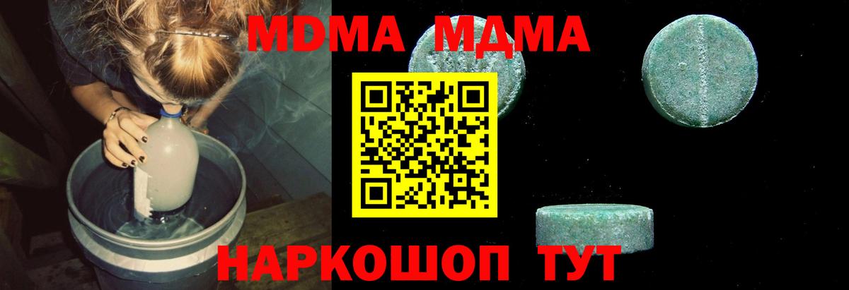 Киреевск  МДМА кристаллы  Вход с VPN 