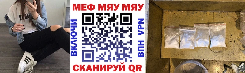МЯУ-МЯУ мука  дарнет шоп  Киреевск 