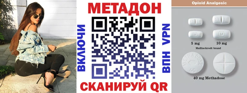 МЕТАДОН VHQ  omg сайт  Киреевск  как найти наркотики 