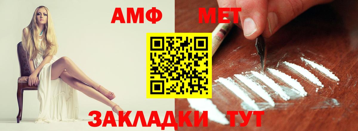 Метамфетамин Methamphetamine Киреевск