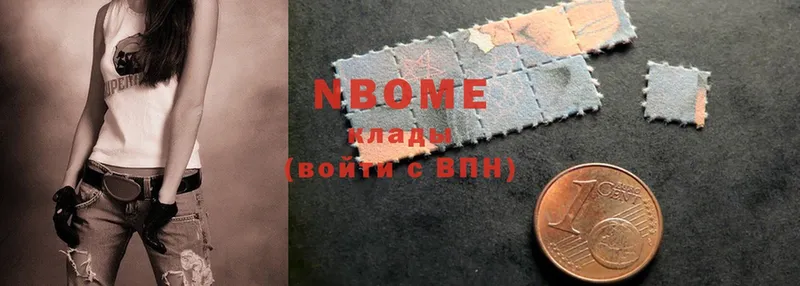 Марки NBOMe 1,5мг  где можно купить наркотик  Киреевск 