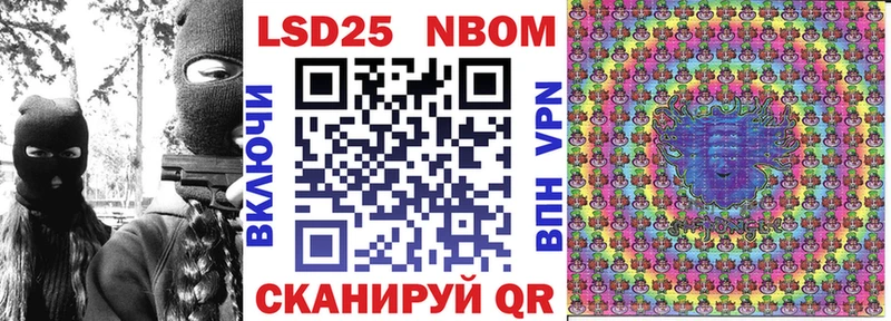 Марки NBOMe 1,8мг где купить наркоту Киреевск