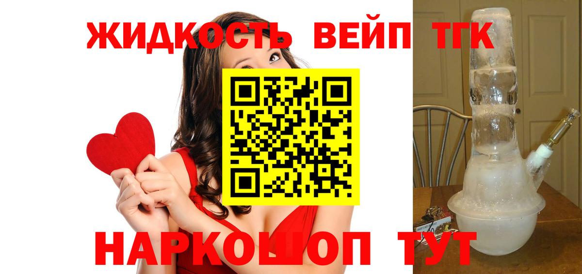 Киреевск  Дистиллят ТГК гашишное масло  Вход с VPN 