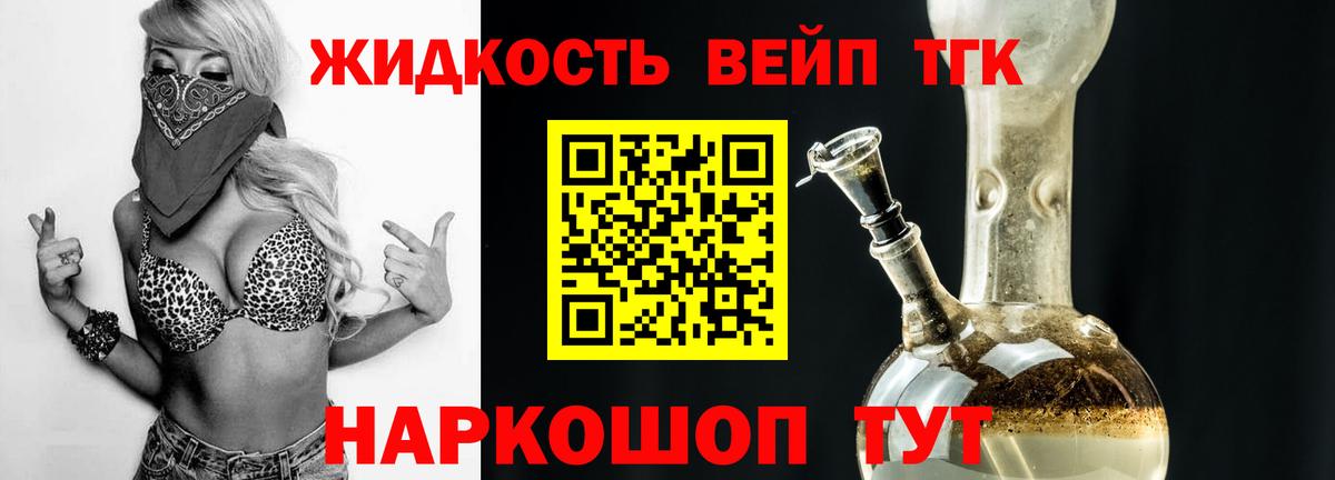 ТГК концентрат Киреевск